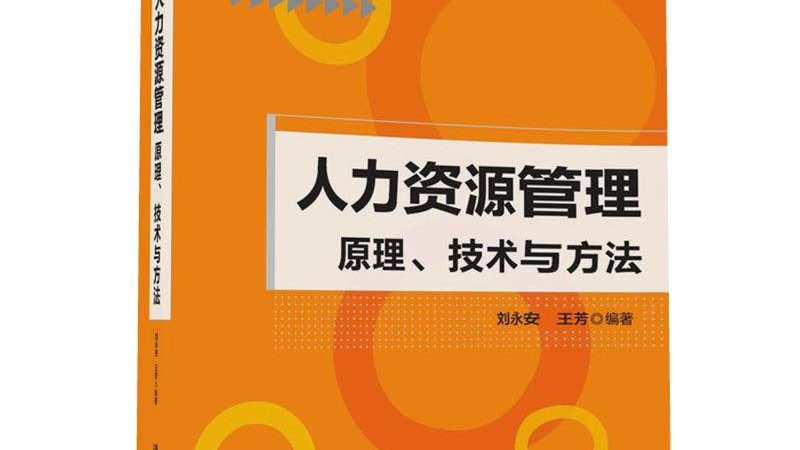 广州人事外包服务报价单，揭秘人事外包服务的成本与价值