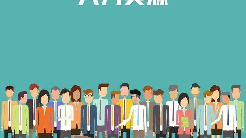 RPO招聘渠道管理：揭秘企业高效招聘的秘密武器