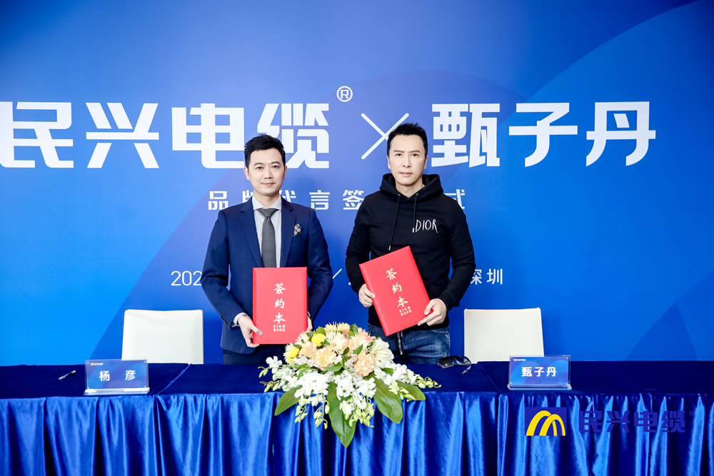 东莞制造业如何做品牌？这家工业企业签下甄子丹任代言人